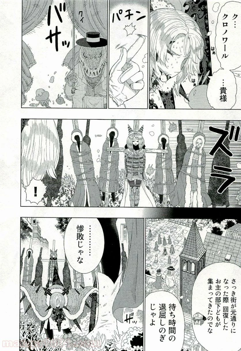 ウィッチクラフトワークス 第27話 - 13
