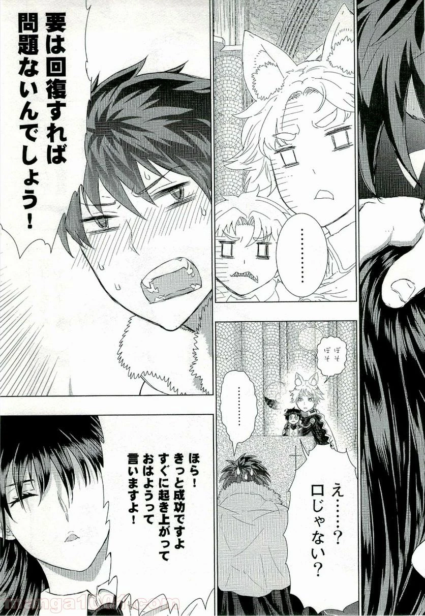 ウィッチクラフトワークス 第27話 - 18