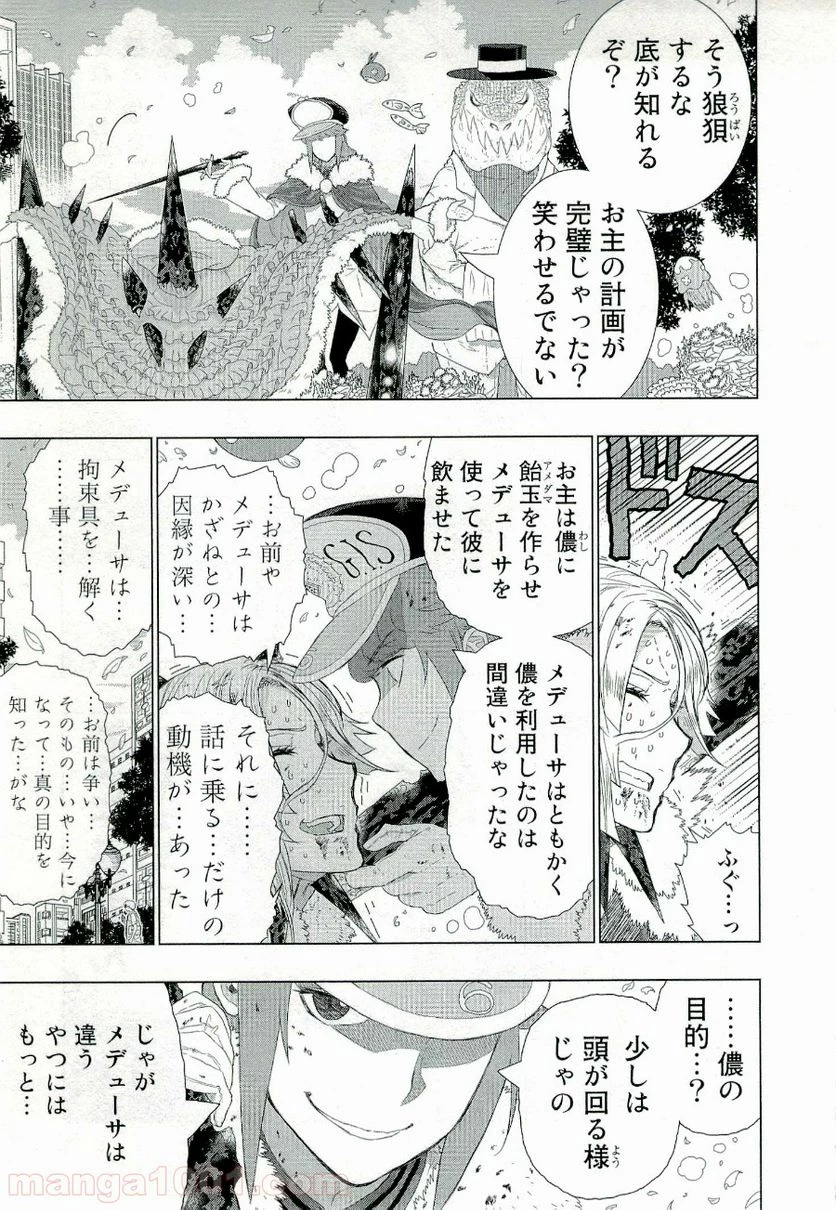 ウィッチクラフトワークス 第27話 - 20