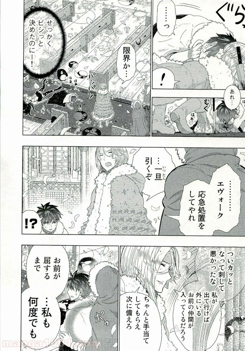 ウィッチクラフトワークス 第26話 - 30