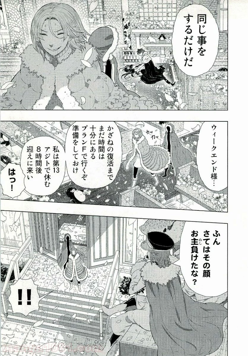 ウィッチクラフトワークス 第26話 - 31