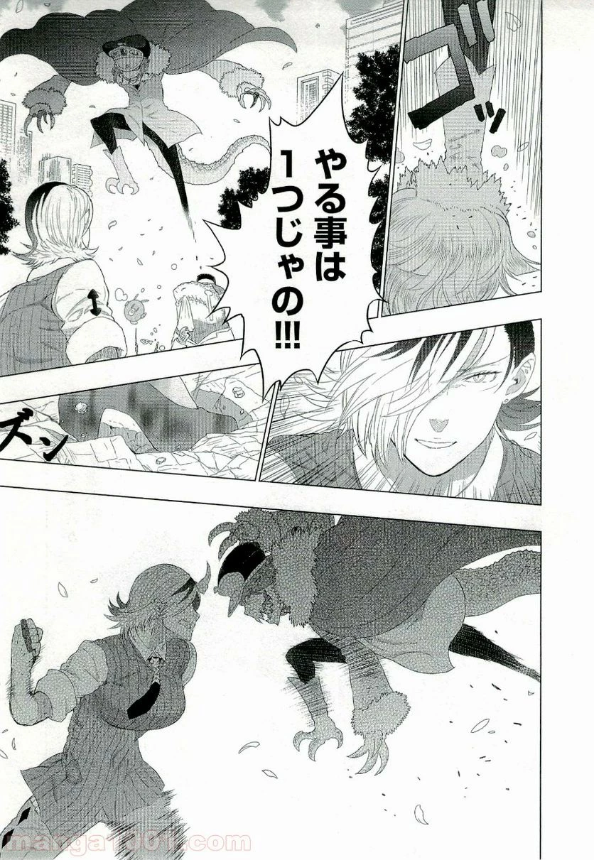 ウィッチクラフトワークス 第27話 - 24