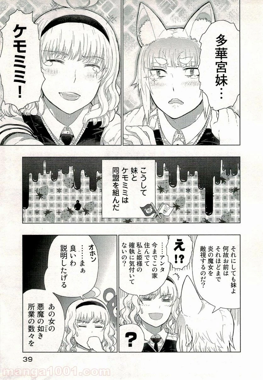 ウィッチクラフトワークス 第29話 - 11