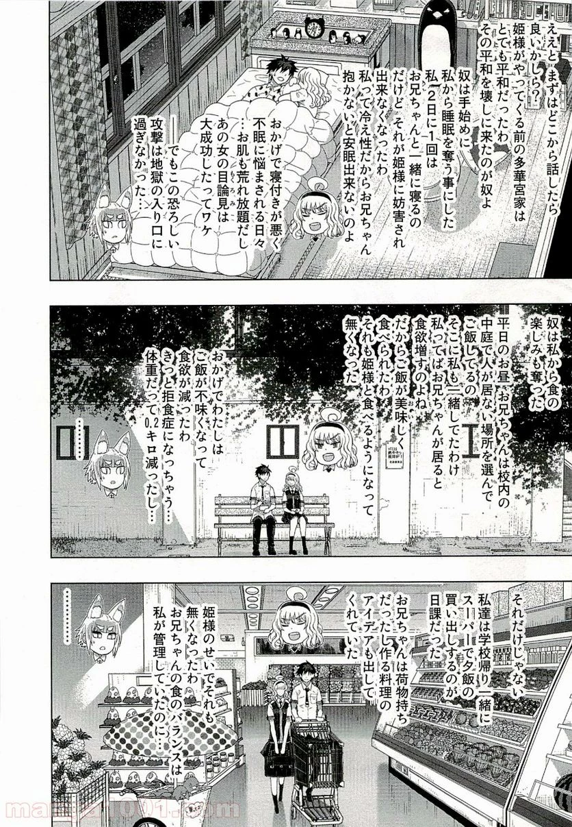 ウィッチクラフトワークス 第29話 - 12