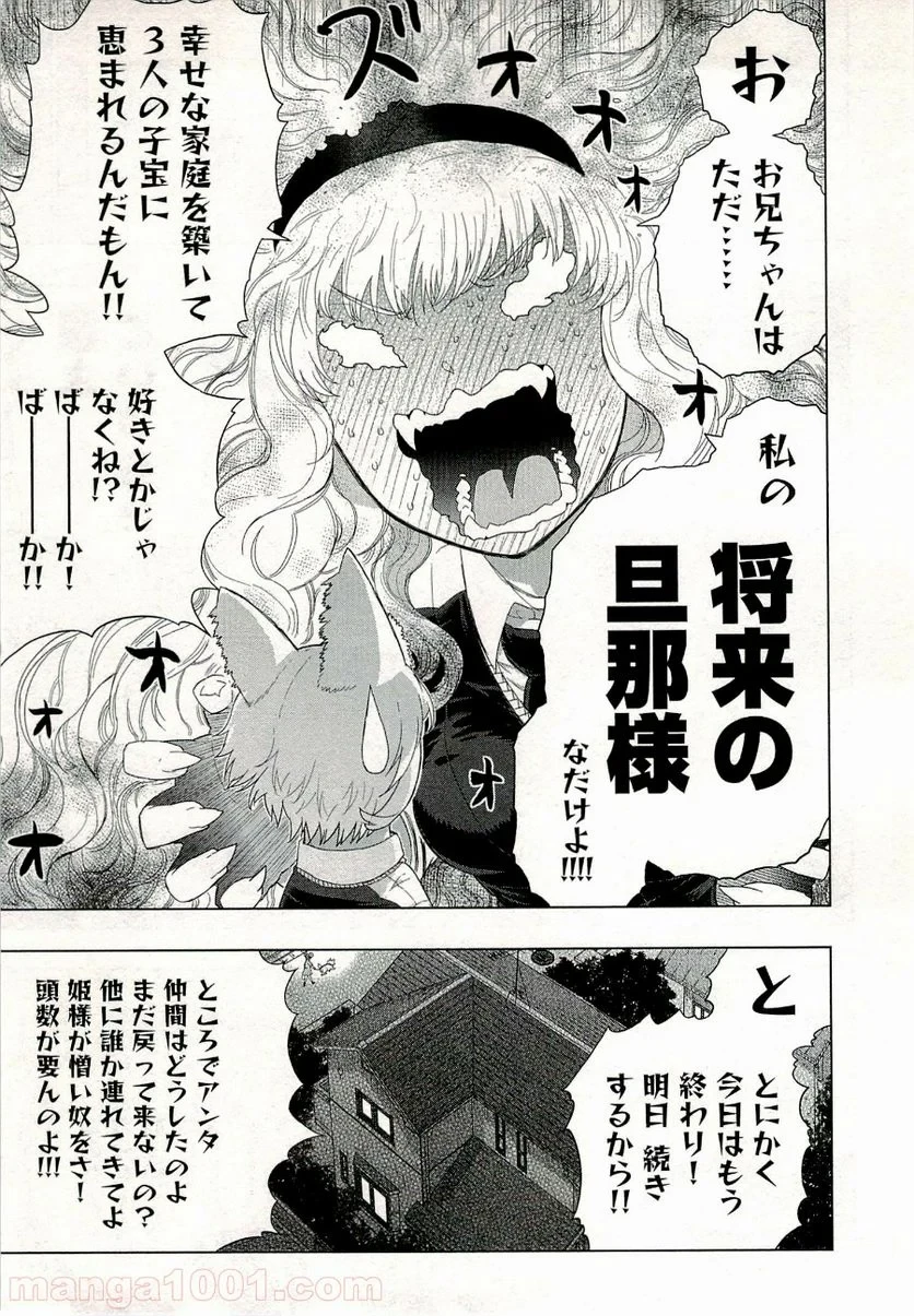 ウィッチクラフトワークス 第29話 - 15