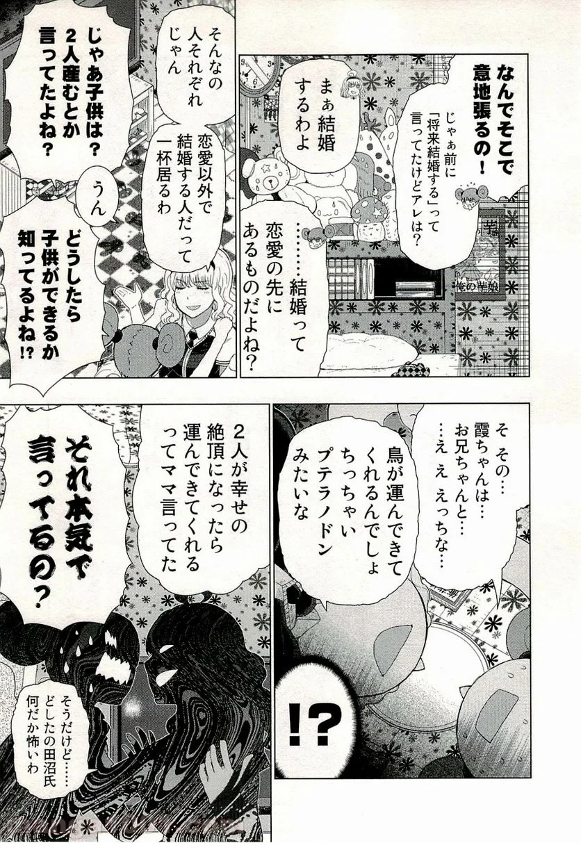 ウィッチクラフトワークス 第31話 - 11