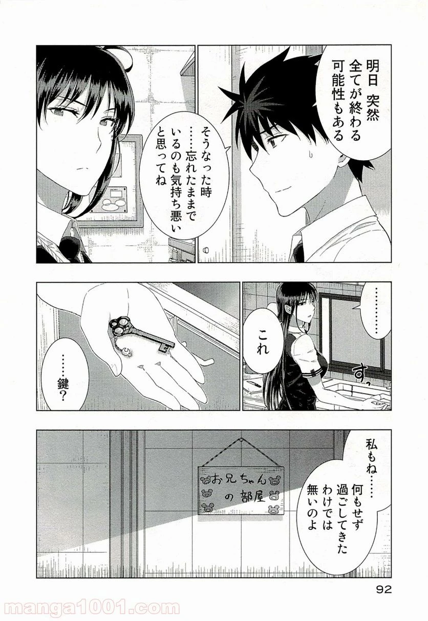 ウィッチクラフトワークス 第31話 - 14
