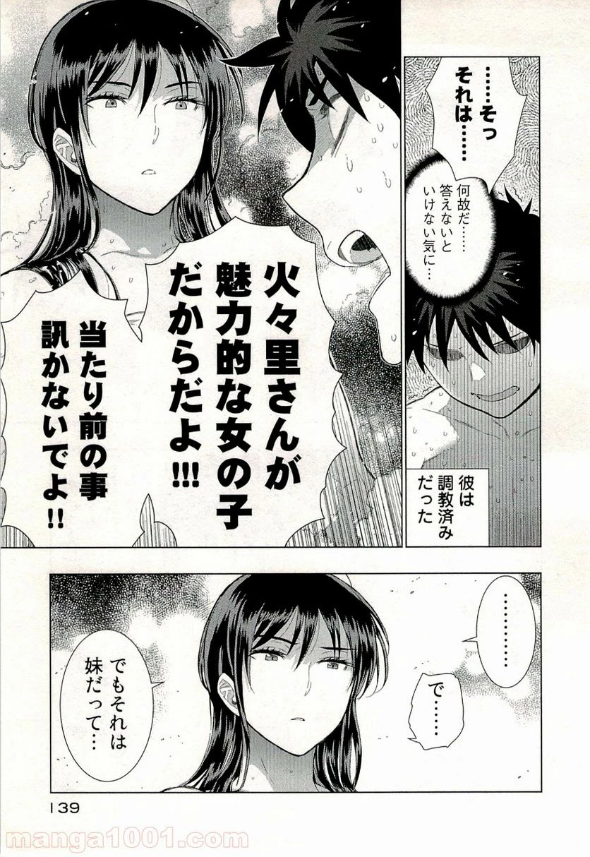 ウィッチクラフトワークス 第33話 - 7
