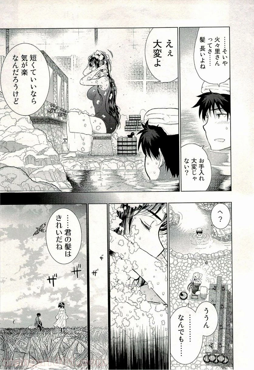 ウィッチクラフトワークス 第33話 - 11