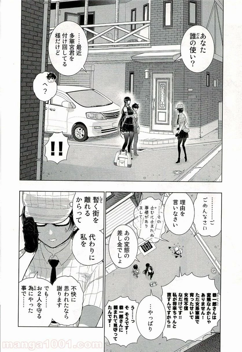 ウィッチクラフトワークス 第34話 - 14