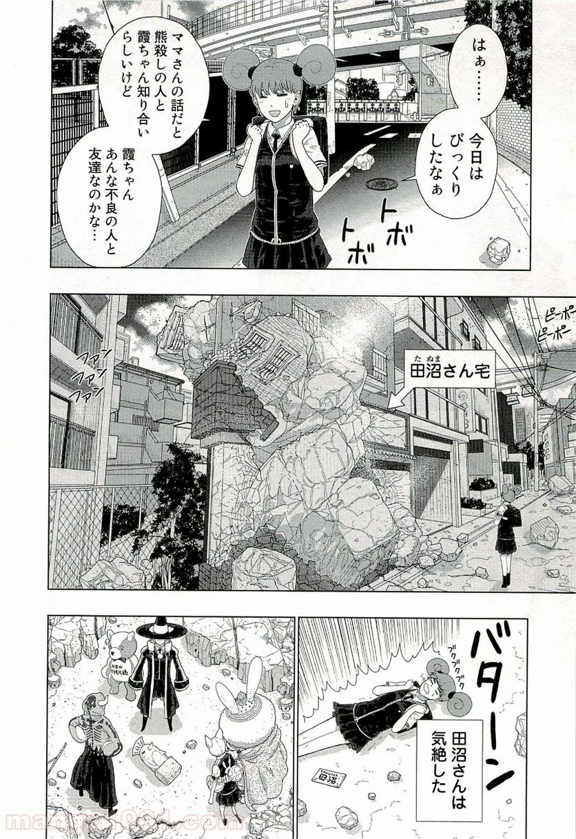 ウィッチクラフトワークス 第32話 - 20