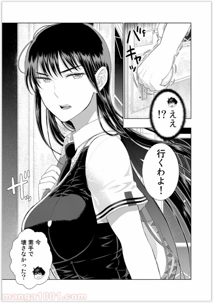 ウィッチクラフトワークス 第35話 - 4