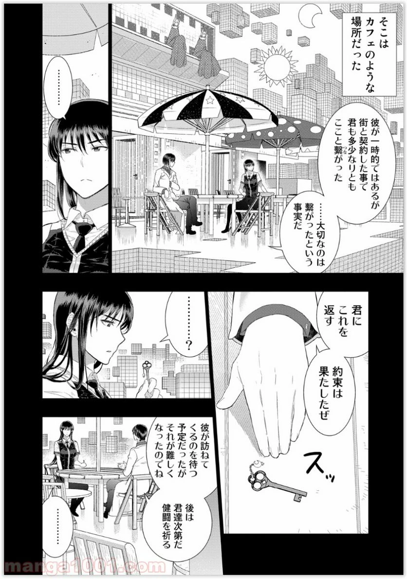 ウィッチクラフトワークス 第35話 - 9