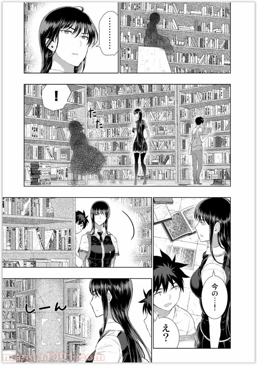 ウィッチクラフトワークス 第35話 - 12