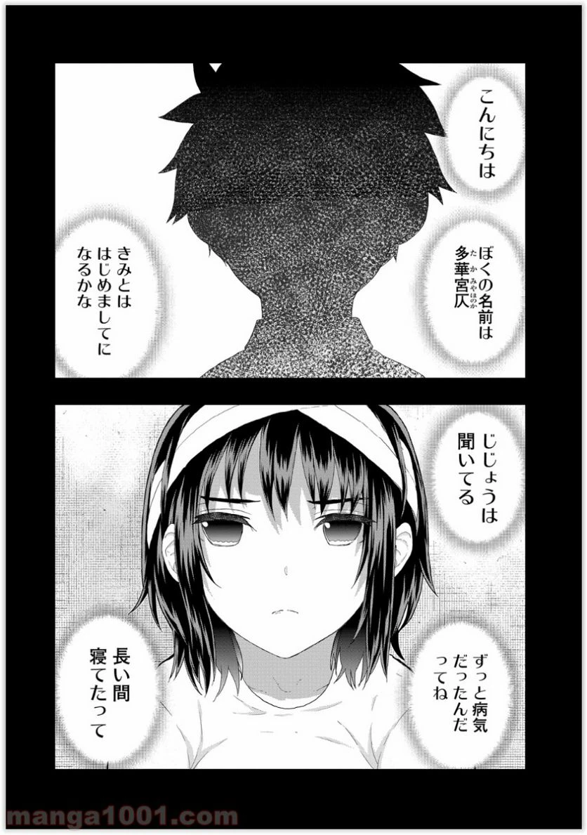 ウィッチクラフトワークス 第36話 - 3