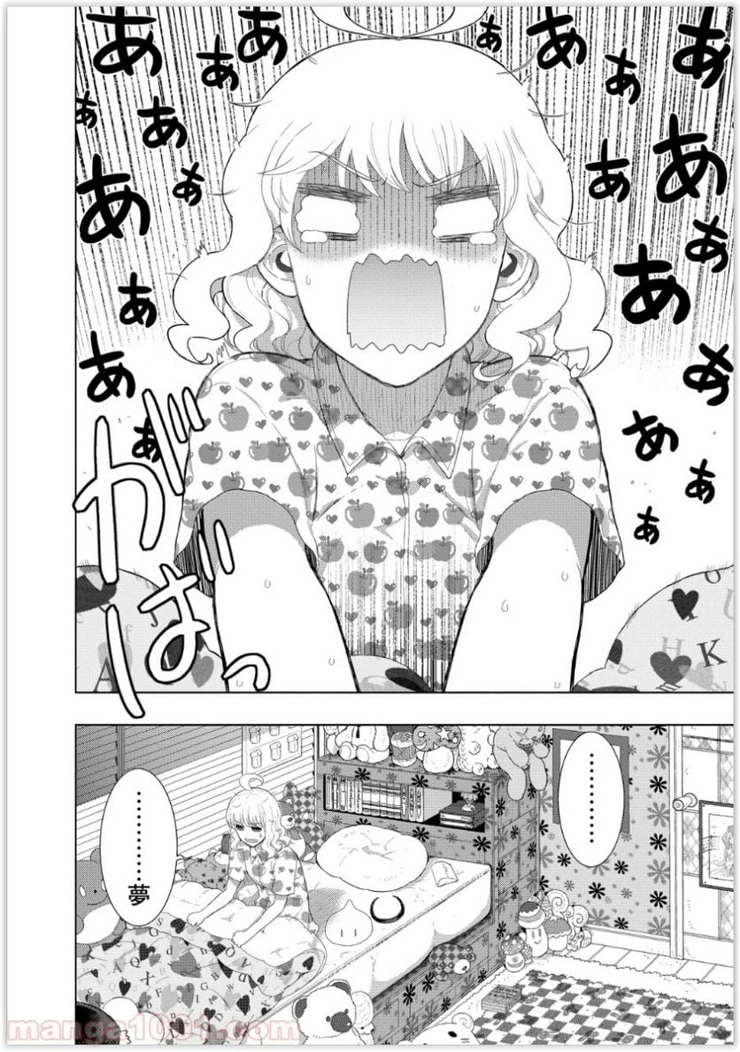 ウィッチクラフトワークス 第37話 - 2