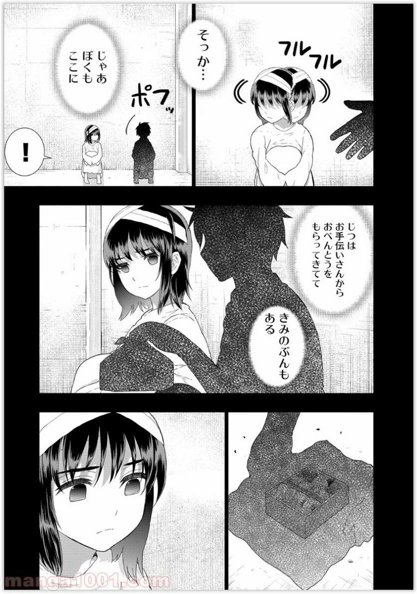 ウィッチクラフトワークス 第36話 - 5
