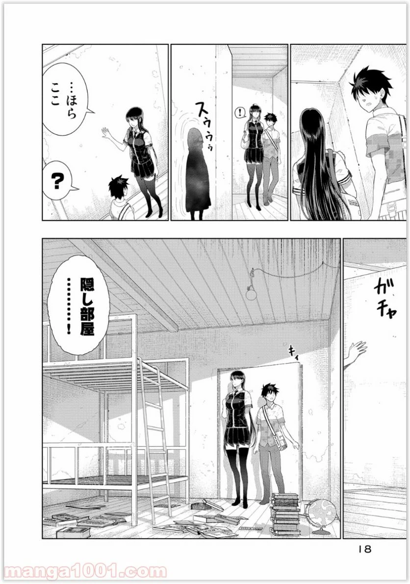 ウィッチクラフトワークス 第35話 - 17