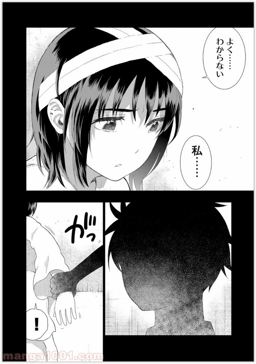 ウィッチクラフトワークス 第36話 - 8