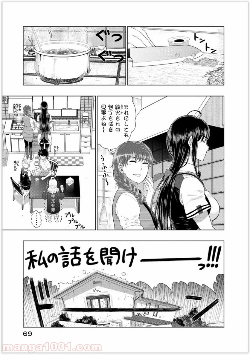 ウィッチクラフトワークス 第37話 - 7