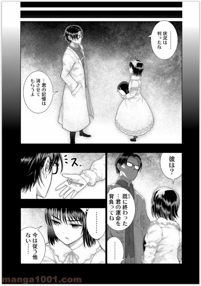 ウィッチクラフトワークス 第35話 - 21