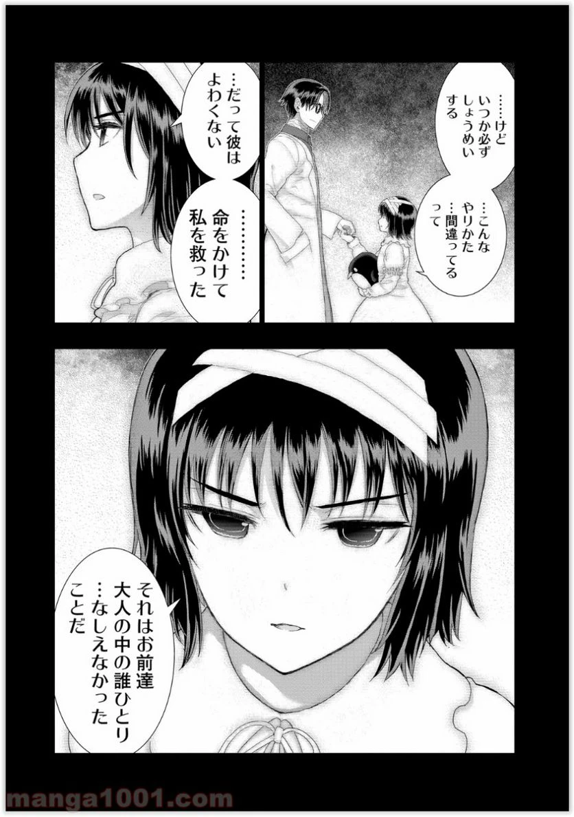 ウィッチクラフトワークス 第35話 - 22