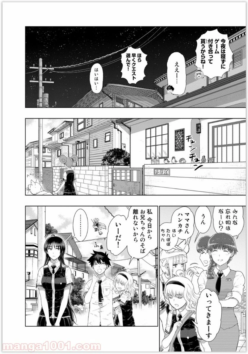 ウィッチクラフトワークス 第37話 - 10