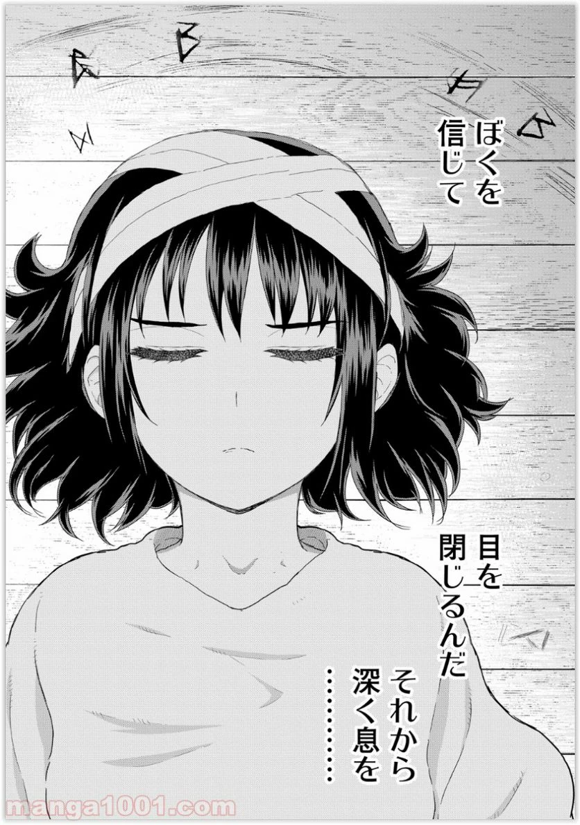 ウィッチクラフトワークス 第36話 - 12