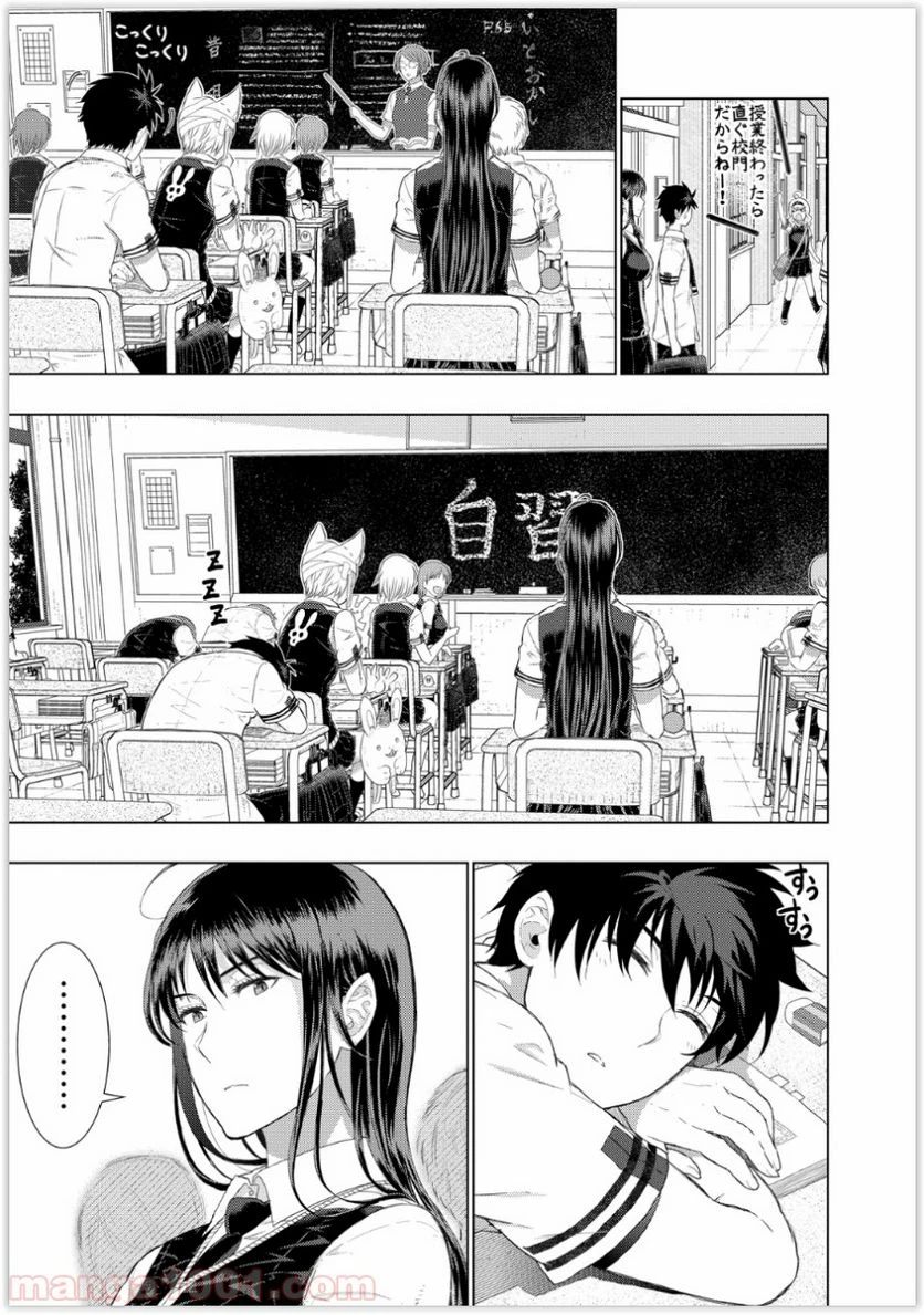 ウィッチクラフトワークス 第37話 - 11