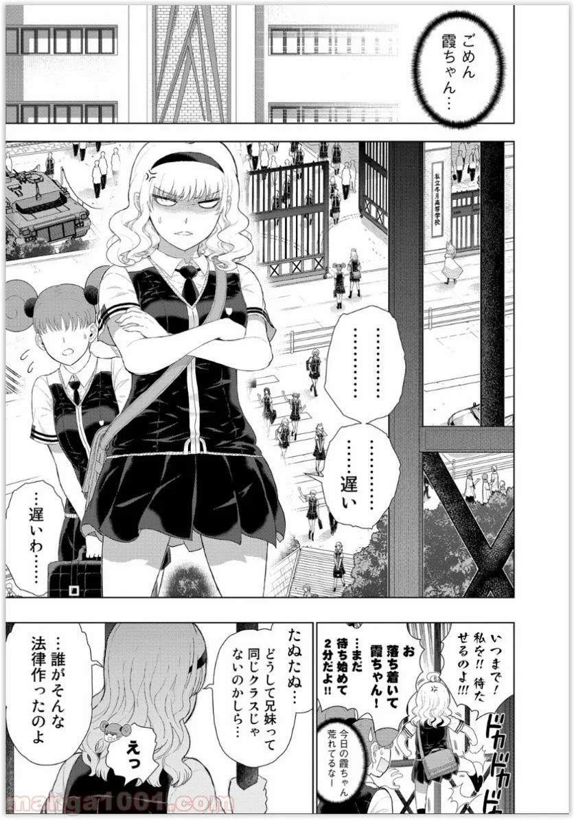 ウィッチクラフトワークス 第37話 - 13