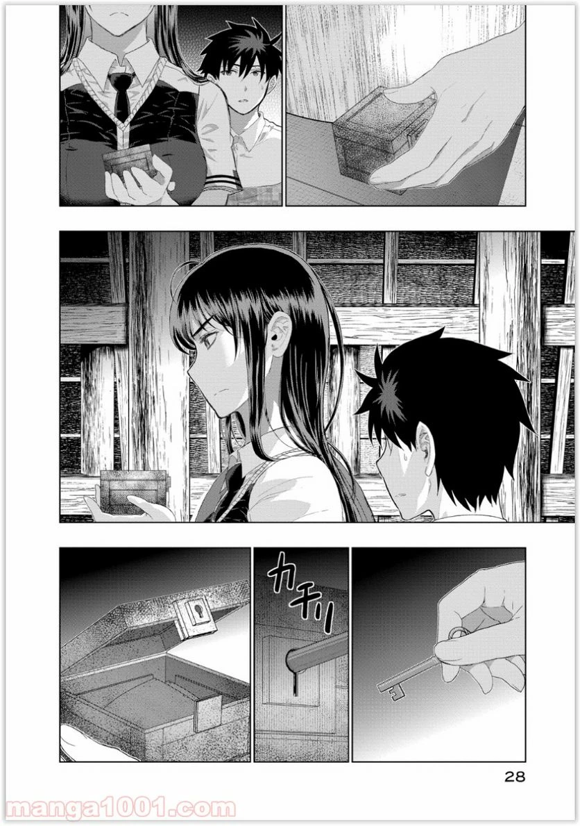 ウィッチクラフトワークス 第35話 - 27