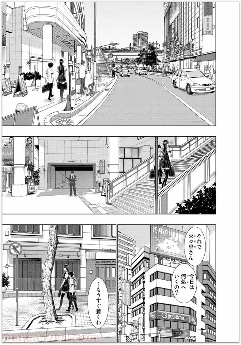 ウィッチクラフトワークス 第37話 - 15