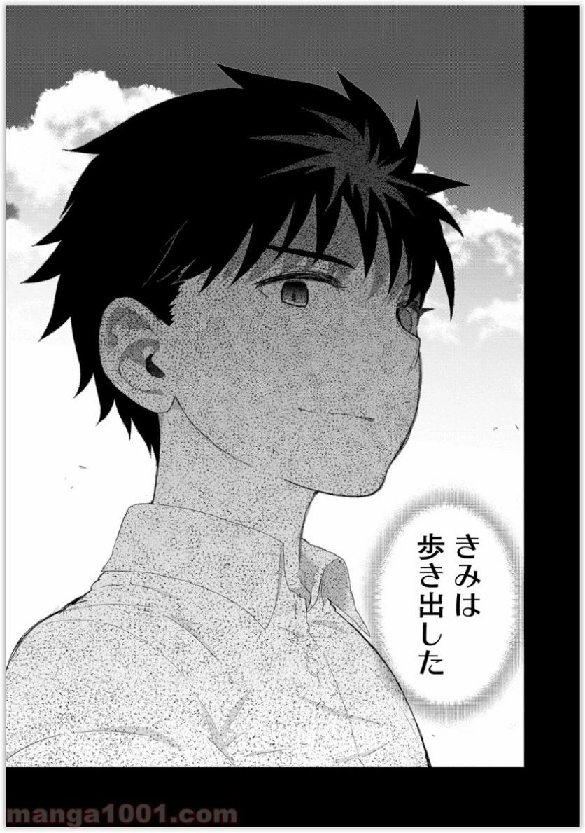 ウィッチクラフトワークス 第36話 - 19