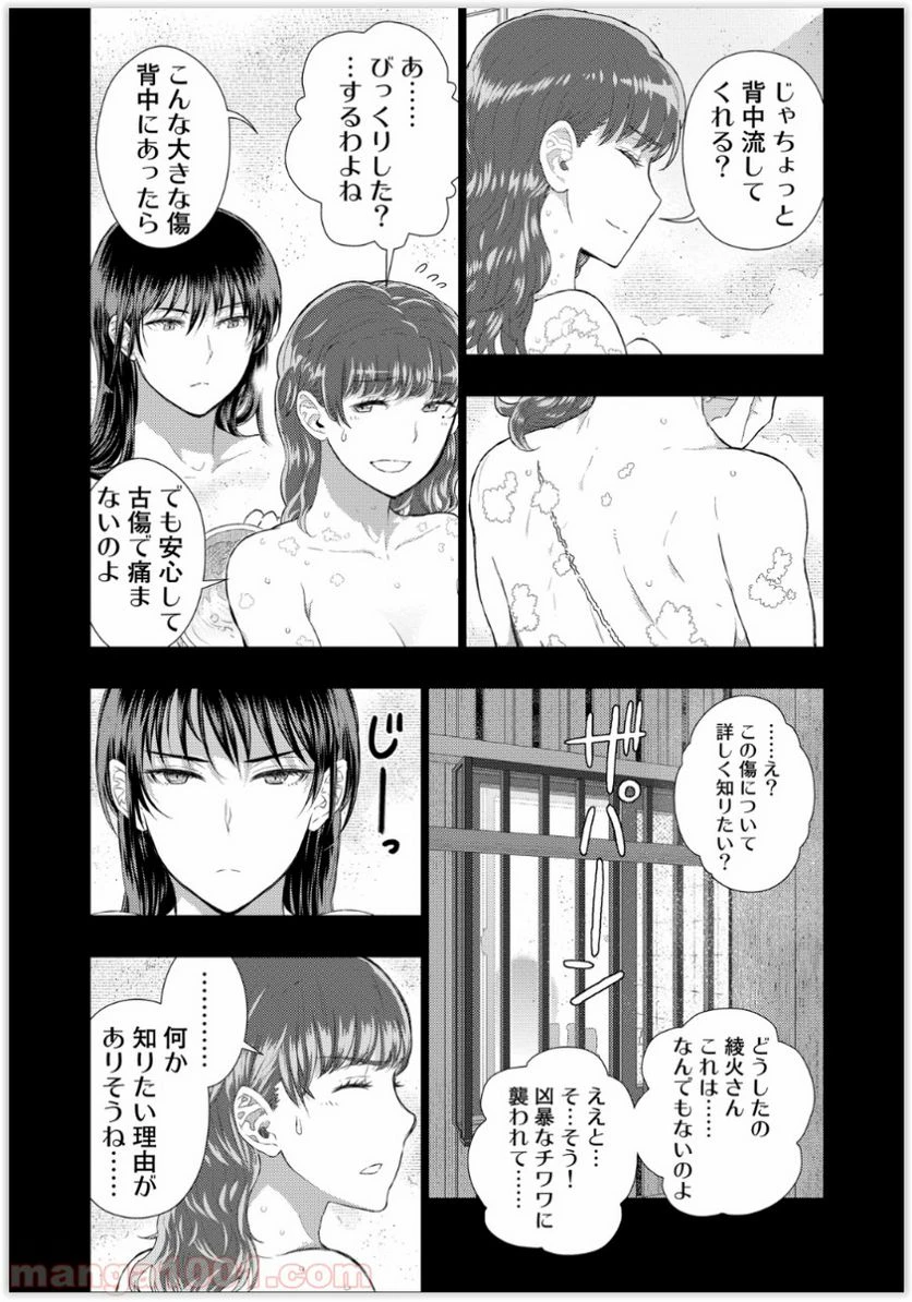 ウィッチクラフトワークス 第37話 - 18