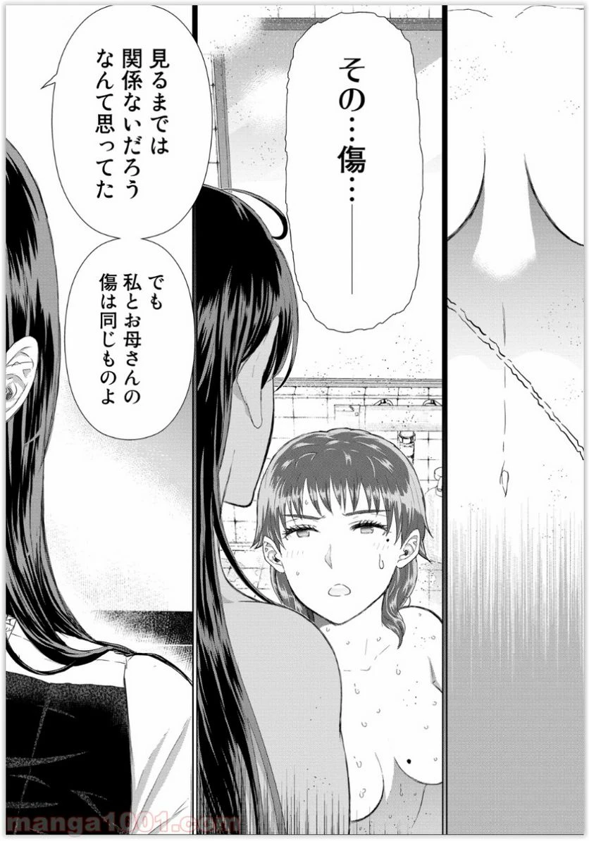 ウィッチクラフトワークス 第37話 - 20