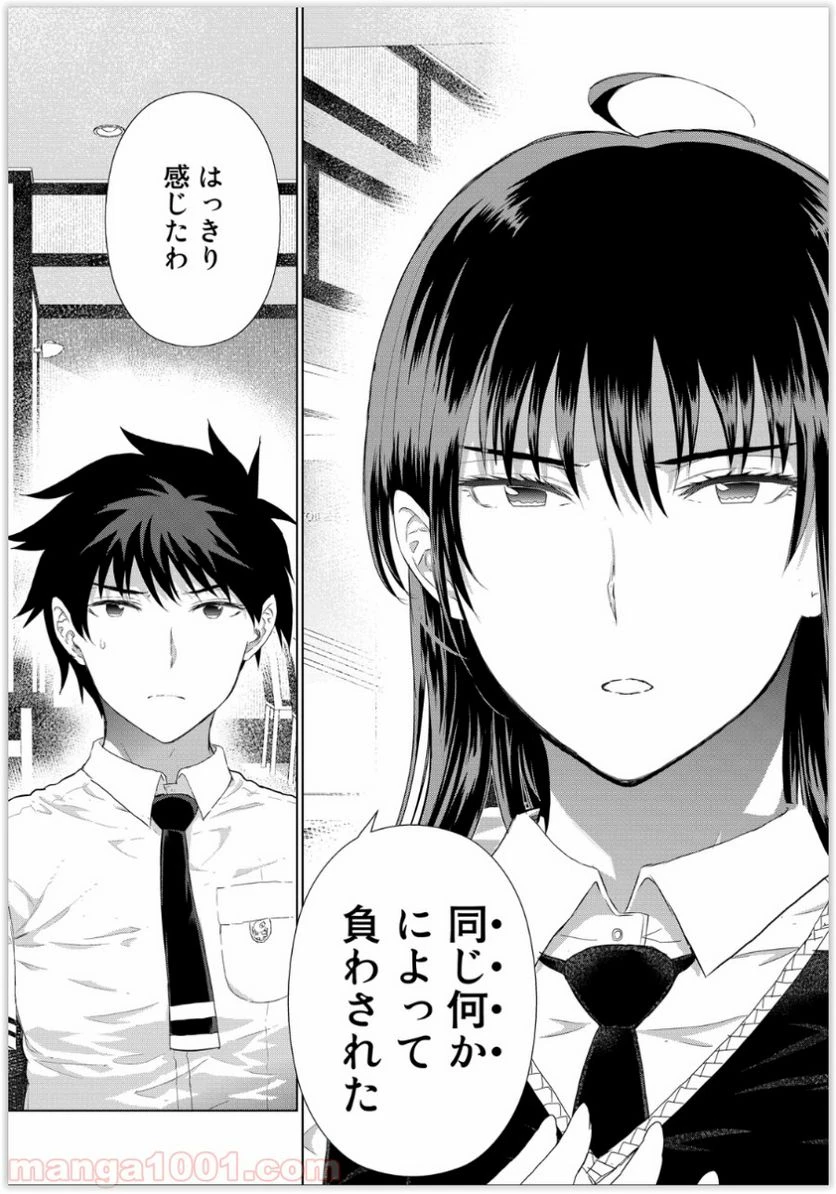 ウィッチクラフトワークス 第37話 - 21