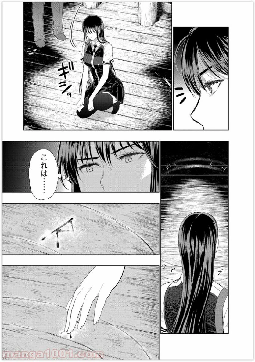 ウィッチクラフトワークス 第36話 - 23