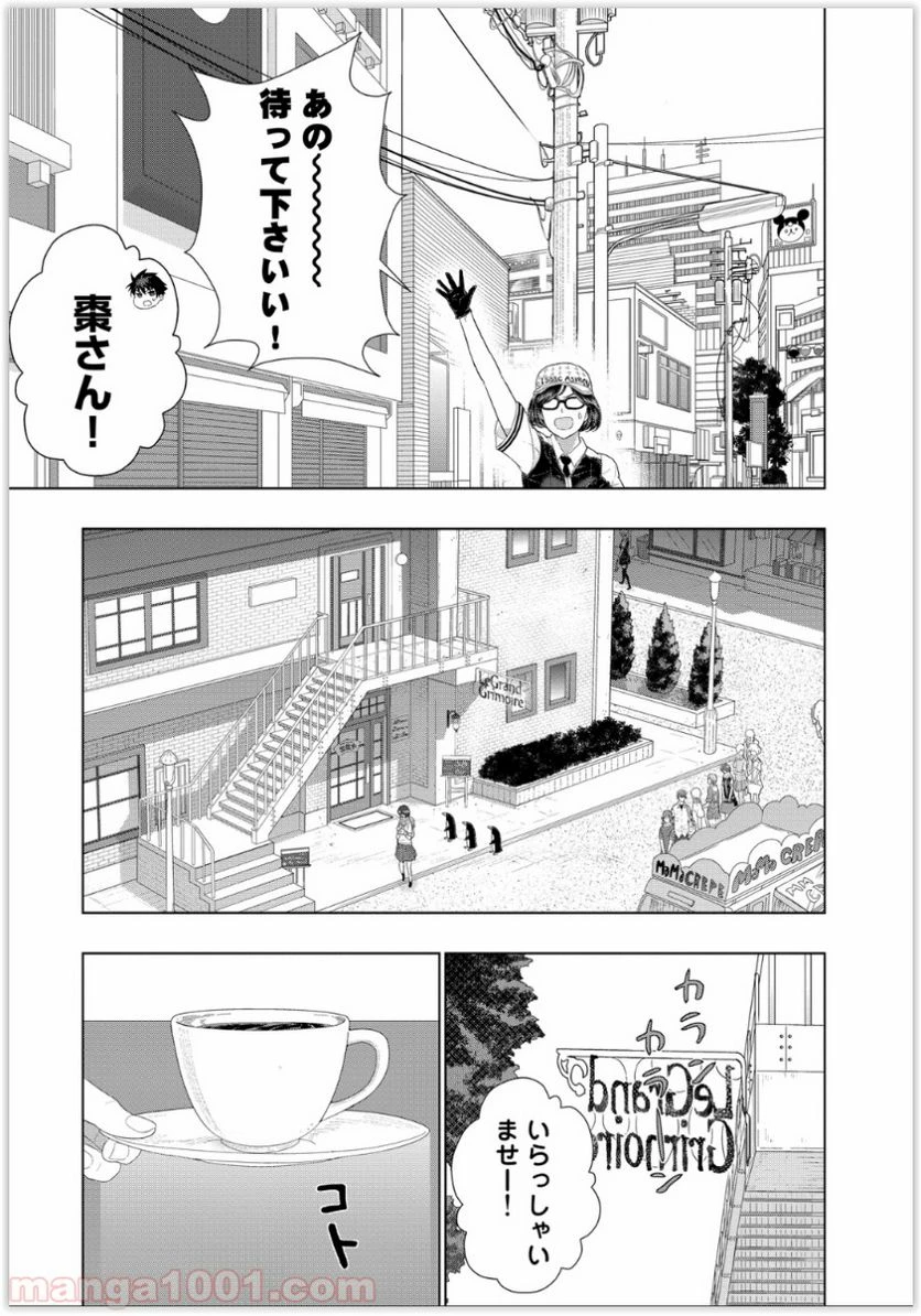 ウィッチクラフトワークス 第38話 - 11