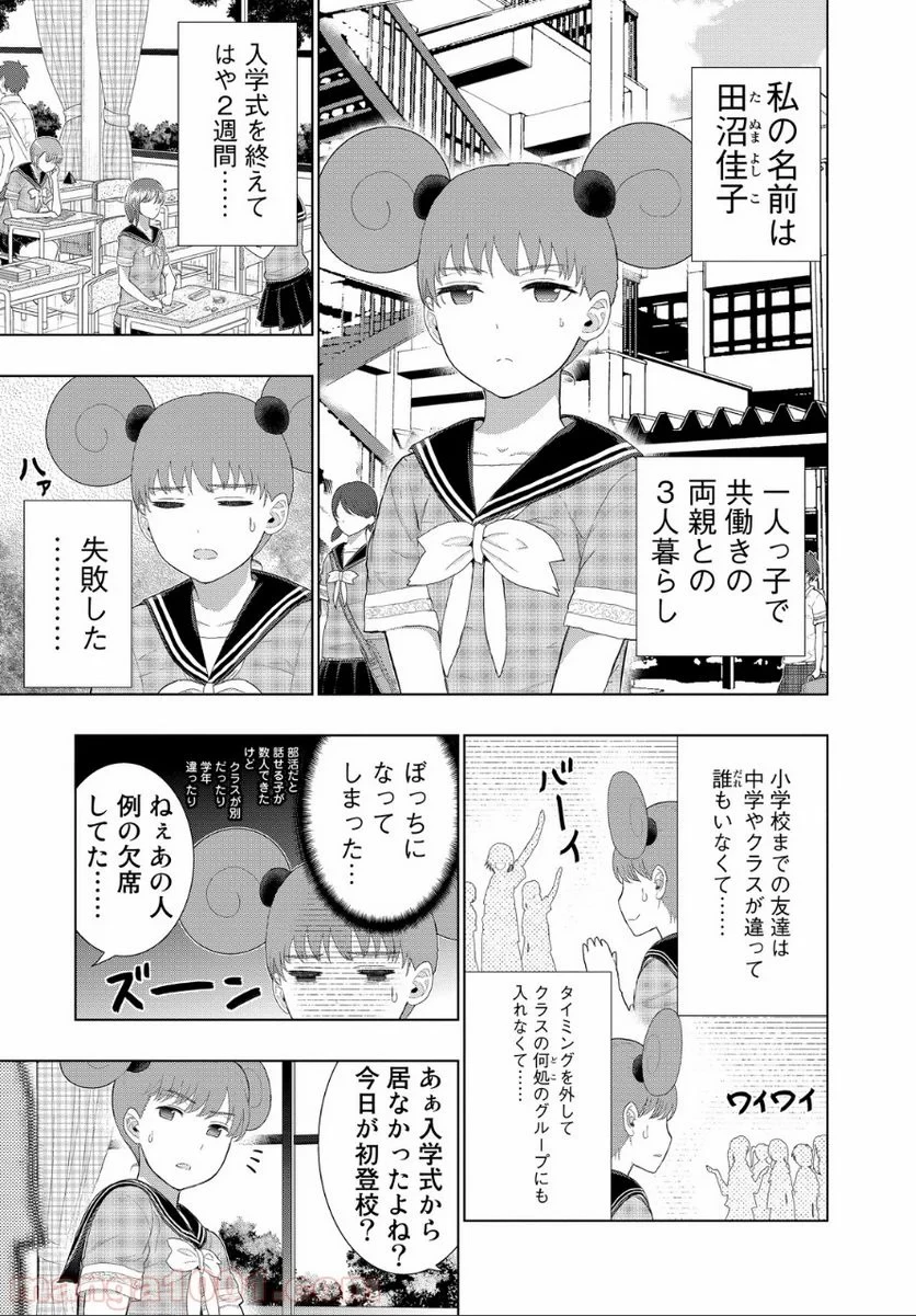 ウィッチクラフトワークス 第39.1話 - 1