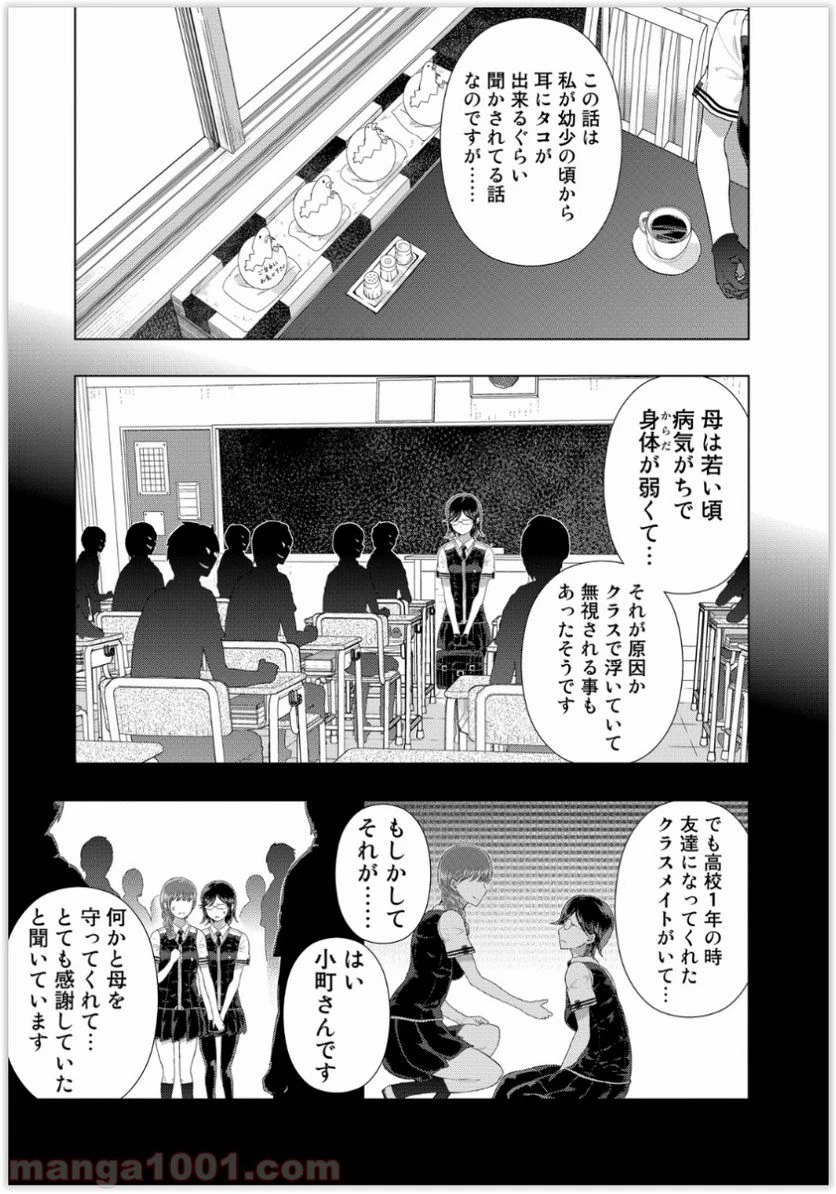 ウィッチクラフトワークス 第38話 - 13