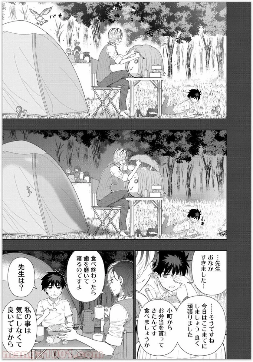 ウィッチクラフトワークス 第39話 - 7