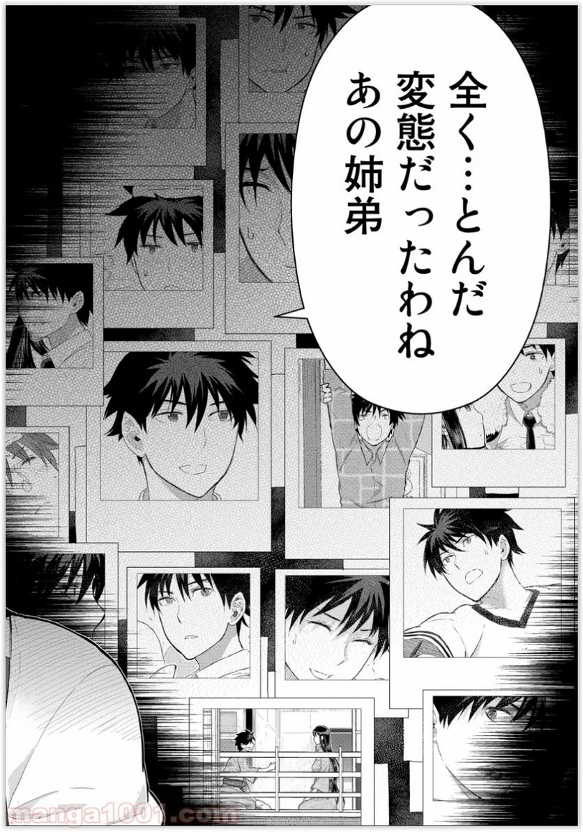 ウィッチクラフトワークス 第38話 - 22
