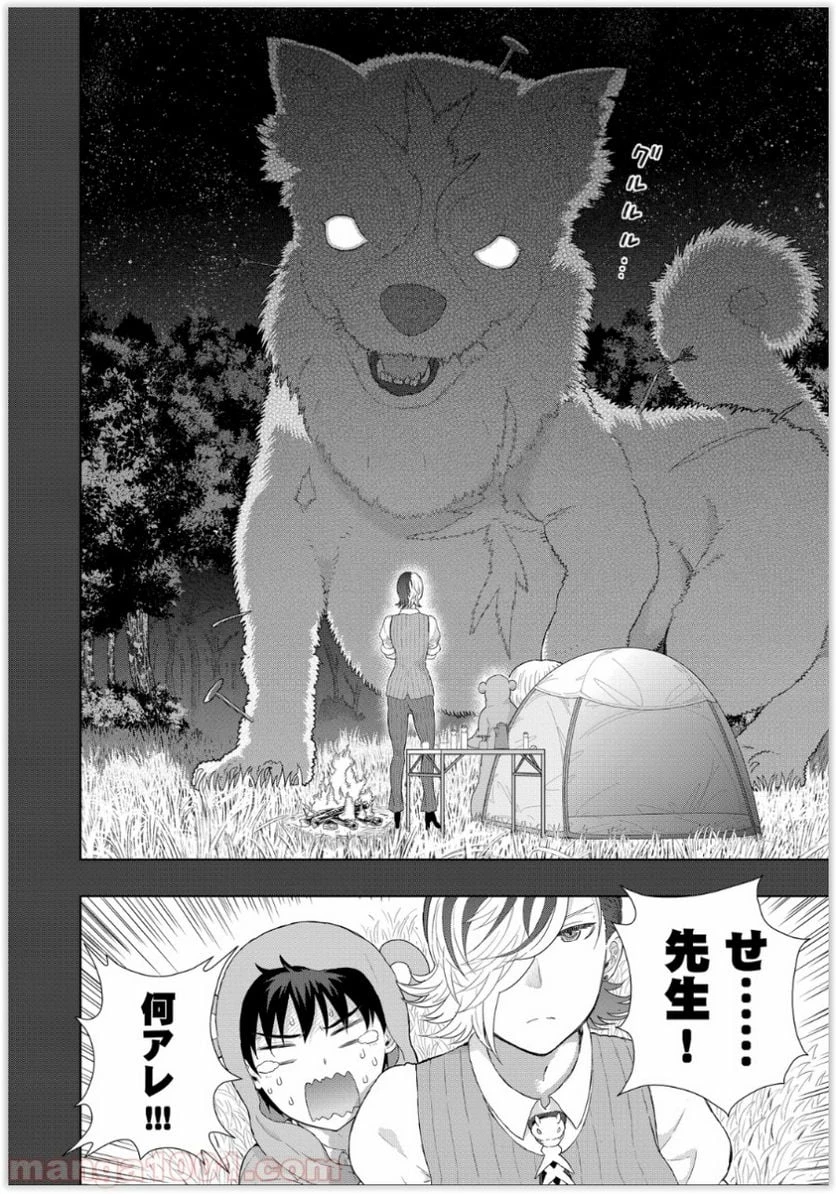 ウィッチクラフトワークス 第39話 - 10