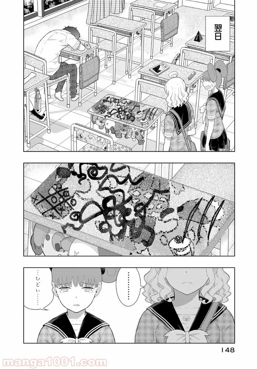 ウィッチクラフトワークス 第39.1話 - 12