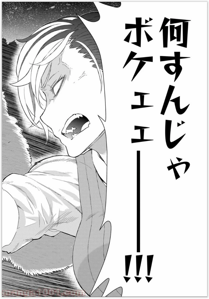 ウィッチクラフトワークス 第39話 - 12