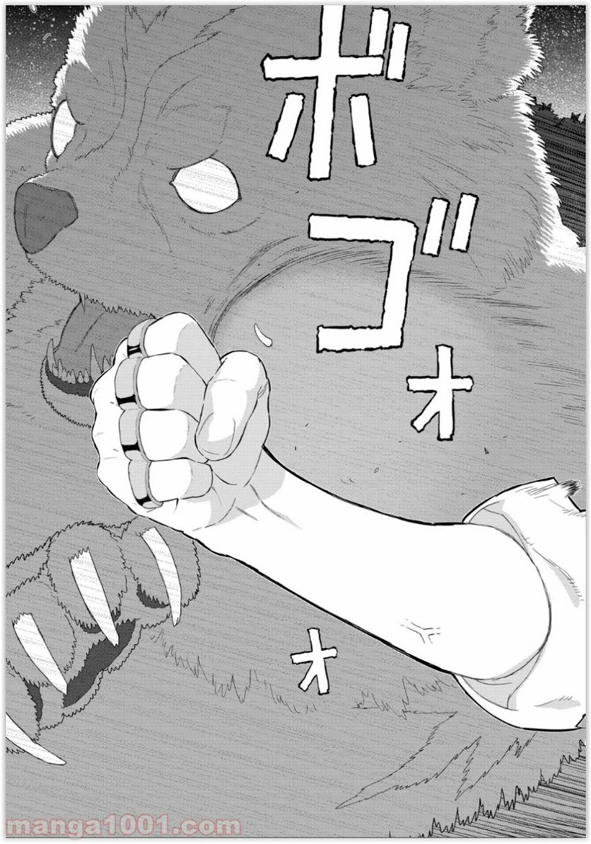 ウィッチクラフトワークス 第39話 - 13