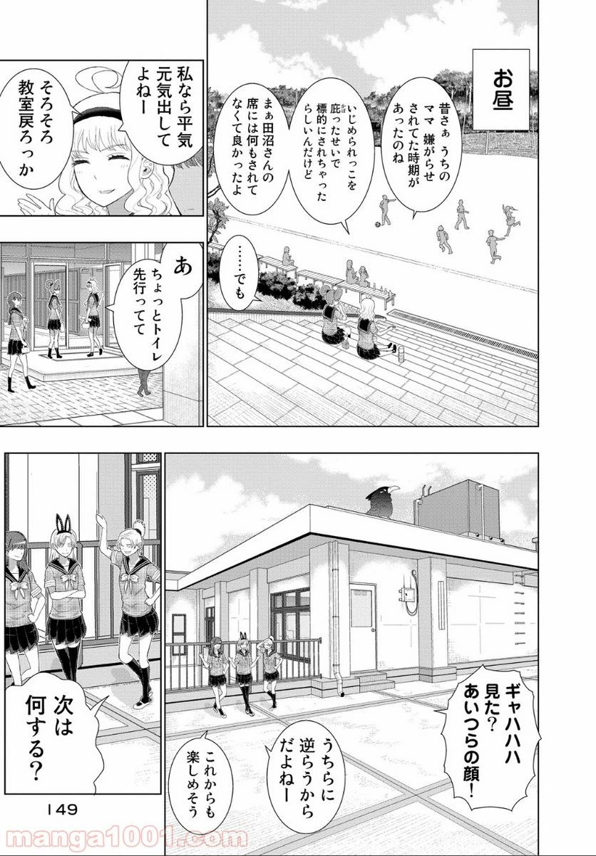 ウィッチクラフトワークス 第39.1話 - 13