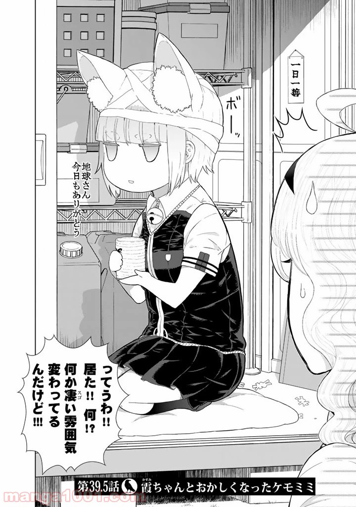 ウィッチクラフトワークス 第39.5話 - 4