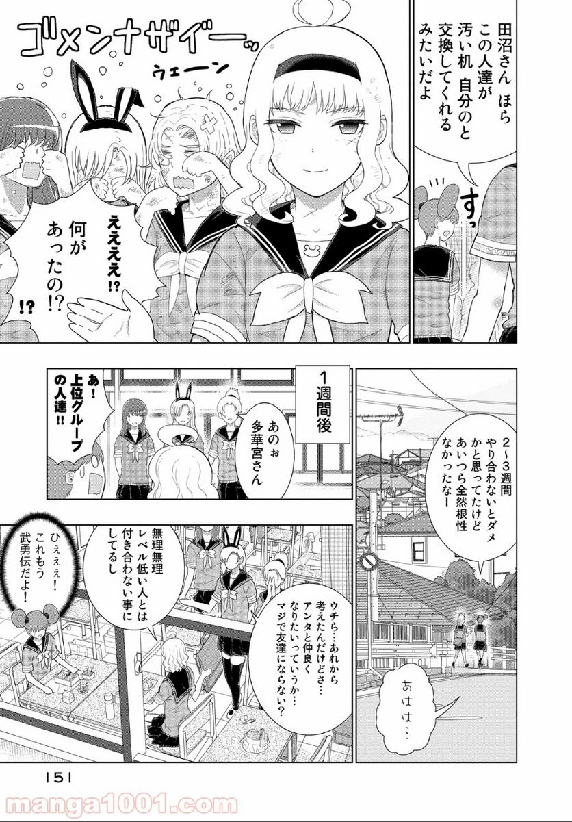 ウィッチクラフトワークス 第39.1話 - 15