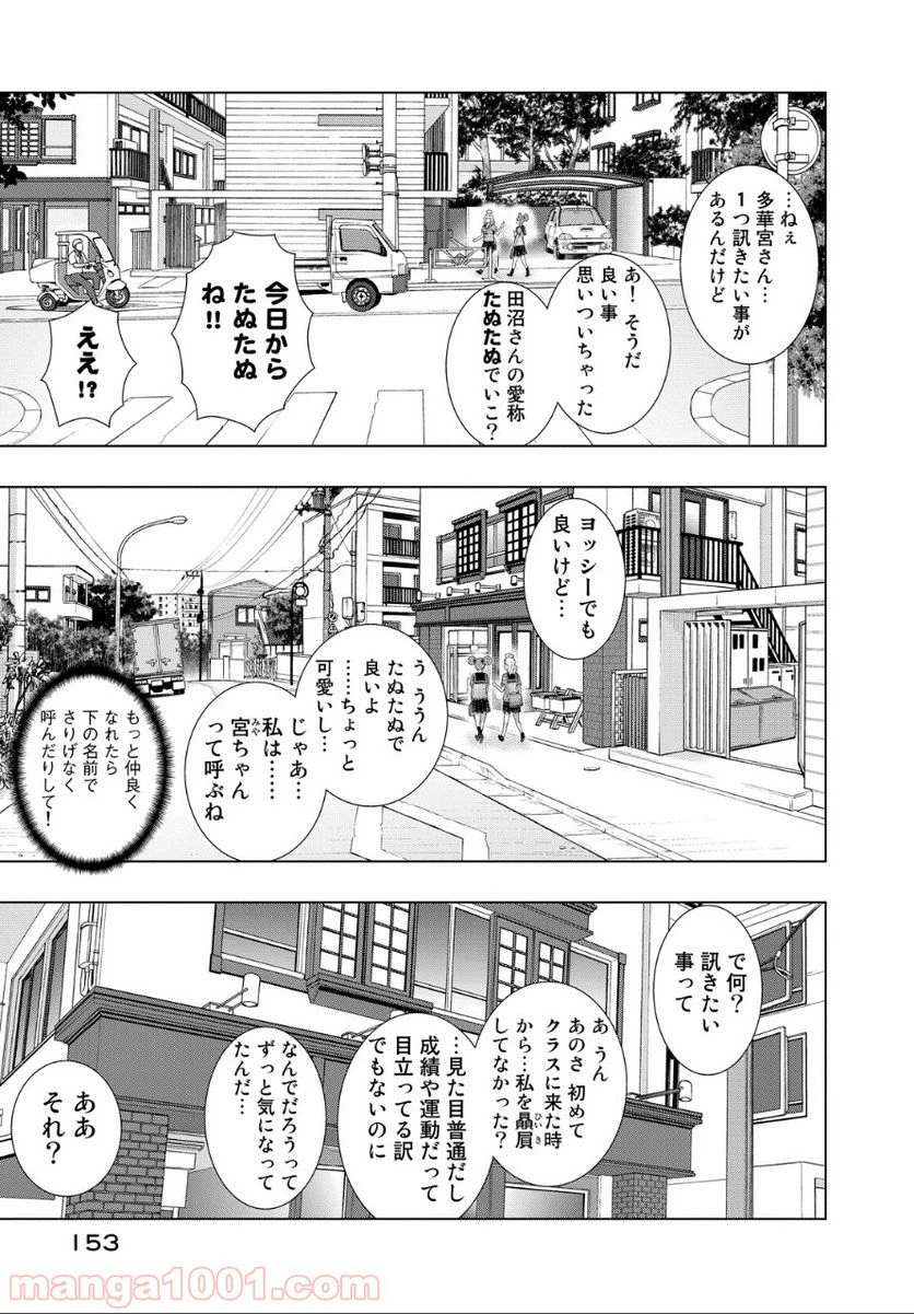 ウィッチクラフトワークス 第39.1話 - 17